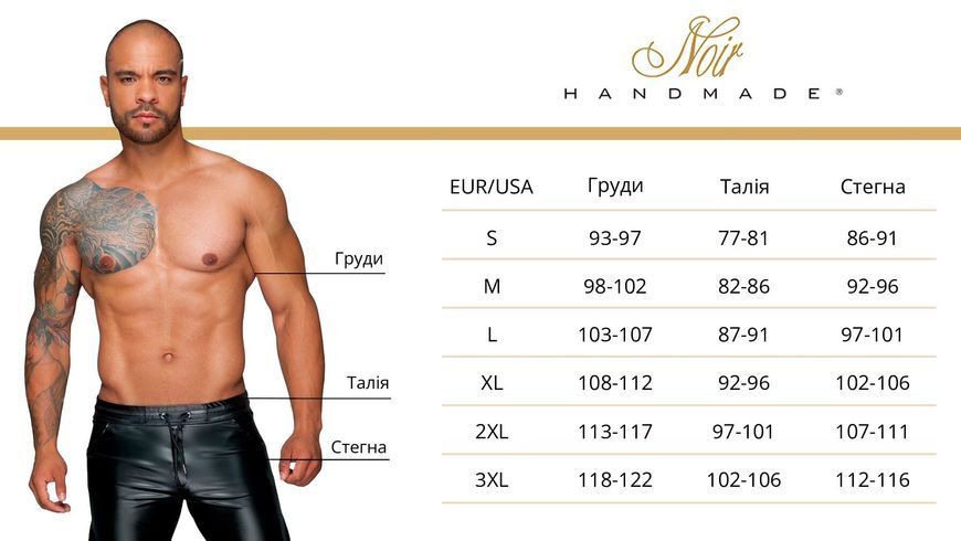 Чоловічі трегінси Noir Handmade H063 Powerwetlook treggings, 3XL, мокрий ефект SX0120 фото