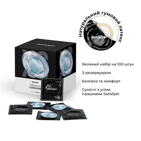 Набір презервативів Satisfyer Premium Condoms XXL (64 мм) 100 шт SX3270 фото