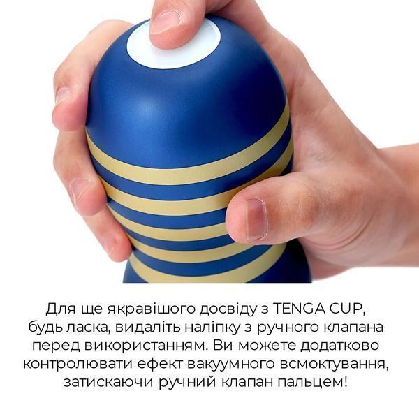 Мастурбатор Tenga Premium Dual Sensation Cup, двосторонній, з двома незалежними каналами SO5109 фото